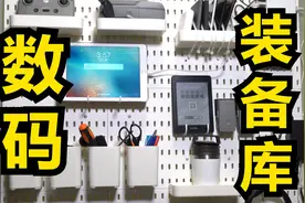 低预算打造超实用的墙面收纳系统视频封面