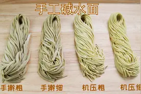 手工碱水面，夏日凉面的灵魂，喜欢面条的小伙伴不容错过视频封面