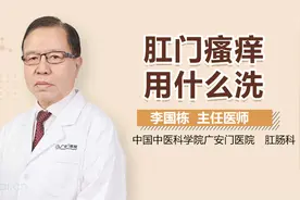 用花椒和盐水洗屁股，和肛门瘙痒早日拜拜！