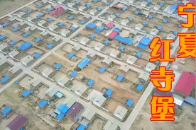 23万人在荒漠里建起来的城市，国内最大的扶贫搬迁区，宁夏红寺堡视频封面