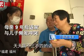 亲生母子同一屋檐下难共处？儿子竟怀疑母亲有外遇视频封面