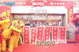 中国黄金坦洲店升级开业视频封面