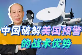 预警机面世70年未被击落，因为中国，美国空军的空中战术正面考验视频封面