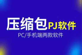 压缩包密码忘了怎么解除？教您解决解锁方法视频封面