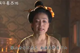 观音菩萨的母亲是谁？跟女娲是亲戚关系视频封面