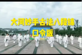 古法八段锦现场演练版（带口令可跟练）视频封面