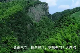福祸无门，惟人自召！了凡四训告诉你如何改变命运，成就功名视频封面