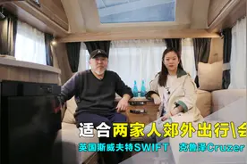 适合2家人出行，进口拖挂如何拒绝死亡摇摆？老车友建议别买房了视频封面
