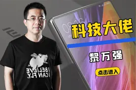 解析小米联合创始人黎万强的辗转史，携手雷军20年为何两次离开？视频封面
