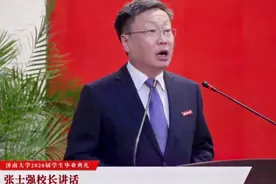 “梁山好汉”，济南大学校长演讲，很“接地气”视频封面