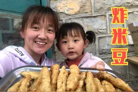 农村婆婆给孙子炸芸豆改口，宝宝会喂妈妈吃饭？外酥里嫩真馋人！