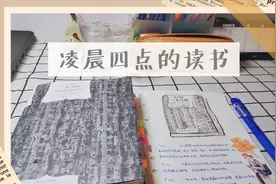 凌晨四点补读书笔记？手绘封面更有意义哦视频封面