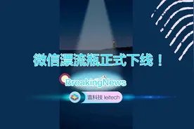 微信彻底下线漂流瓶：新增视频私密留言+朋友圈可见一个月视频封面