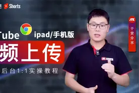 手机端youtube如何上传视频封面
