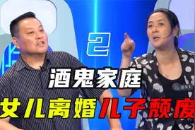 酒鬼父亲：喝酒导致女儿离婚！自我辩解：因为女婿不够帅……视频封面