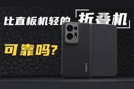 OPPO Find N2 拆解：减重 40 多克，它还耐用么？