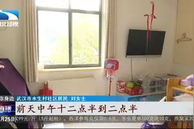 房屋发生不明震动引居民担忧视频封面