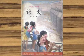 翻页课本70后80后六年制小学语文课本第九册（1987版1996印）视频封面