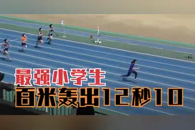 亚洲女版博尔特？日本小学女生百米跑出12秒38！顺手打破跳远记录视频封面