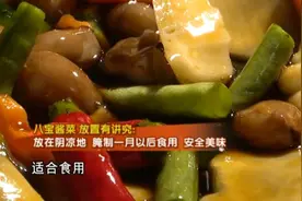 早餐离不开它？老味八宝酱菜，腌制正当时，配方来了！