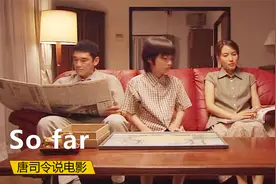 车祸后父母彼此看不见，都声称对方已经去世，悬疑片《So far》