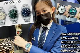 2023精工之王 King Seiko 39mm，更强6r55机芯 厚度更薄视频封面