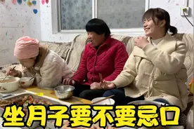 弟媳坐月子奶水不够，不想吃猪蹄想吃烤肉，老妈打破规矩让放心吃视频封面