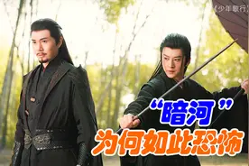 暗河，为什么如此恐怖？它的来历你知道吗？视频封面