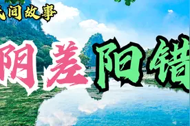 民间故事：美女模特男朋友的爸爸居然是自己亲爹？背后真相太感动视频封面