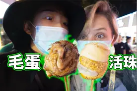 德国野菠萝终于挑战毛蛋了？在东北，夜市的烧烤是最高治愈视频封面