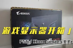 PS5 / Xbox Series X Pro 游戏显示器开箱- 4K 120FPS / HDMI 2.1视频封面