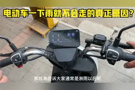 这才是导致电动车一下雨就不会走的真正原因?修好后再不怕见水了