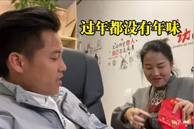 韦庆达感觉现在过年没意思了，越来越没有过年的气息，到底啥原因