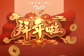 拜年啦！容维财经APP全体员工给您拜年了，感谢有你！视频封面