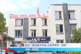撞见妻子约会，丈夫挥拳向“情敌”，现场视频曝光视频封面