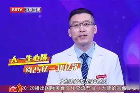 心率越慢越长寿？这是真的还是谣言呢？，快来看看大医生怎么说视频封面