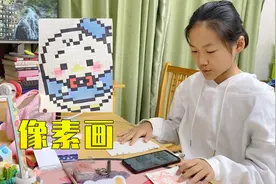 姐姐画像素画，数格子就数了好久，虽然麻烦但很好看视频封面