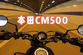 合资本田125CC小踏板互换进口本田巡航CM500 骑行感受完全不一样视频封面