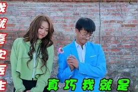 搞笑剧：美女护士相亲，没想来个兽医，俩人对话真有趣视频封面