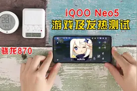 iQOO Neo5游戏发热测试：关闭游戏插帧，帧率及发热情况如何？