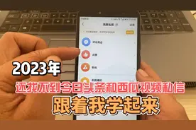都23年还不知道私信在哪看，跟着我学起来，不要再说我没私信你