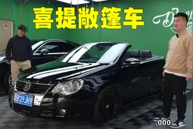 5万块喜提破烂敞篷车！视频封面