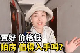 床车自驾游广西，北海12万的法拍房，位置好价格低，值得入手吗？视频封面