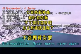 七首烧脑神曲#越到最后几首烧的越厉害#只要不下架你就听吧视频封面