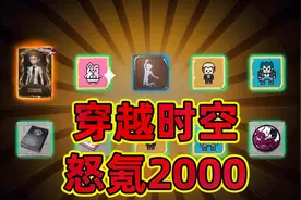 第五人格：穿越时空回到弹丸论破精华上线，这次我保底也要金皮！视频封面