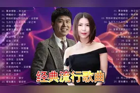 80首经典歌曲， 2010-2021年流行歌曲，每一首都非常好听