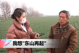 多年爱情不容易 他拿父母来撒气——我想“东山再起”（1）视频封面