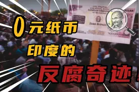 世界最小面值的纸币，竟是一群平民所著，还得到了官方的认可视频封面