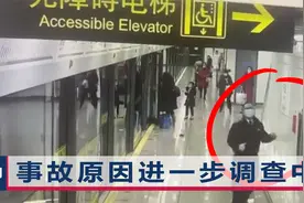 监控曝光！上海地铁回应女乘客被夹身亡：工作人员急速上前帮脱困视频封面