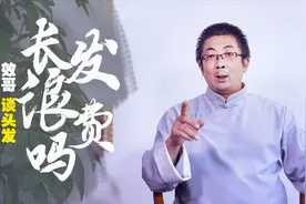辟谣！留长发不会浪费营养！头发本质是“废弃物”，别再被骗了
